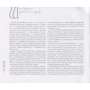 Шота Руставелі: Витязь у тигровій шкурі: Количество страниц 308