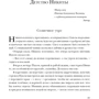 Олексій Толстой: Граф Каліостро. Повісті та оповідання: Жанр Классика