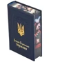 Історія Української держави: Кількість сторінок 720