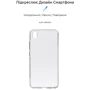 Чохол для телефона ArmorStandard Air Series Transparent for Vivo Y1s (ARM60702): Сумісність Vivo Y1s