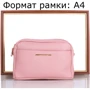 Женская сумка кросс боди Amelie Galanti розовая (A981225-pink): Страна производитель Китай