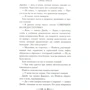 Кассандра Клэр: Город праха. Книга 2: Жанр Фантастика и фэнтези