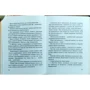Остап Вишня: Вишневі усмішки: ISBN 978-617-690-357-4