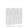Юрій Шаповал: Олександр Довженко. Том 2: ISBN 978-617-551-106-0