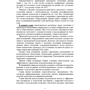 Научные методы энергоресурсосбережения энергоменеджмента, борьбы с коррозией и эффективного управления процессами: Жанр Студентам и аспирантам