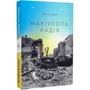 Надія Сухорукова: #Маріуполь #Надія: ISBN 978-617-8203-42-9