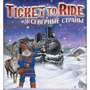 Настольная игра Hobby World Ticket to Ride: Северные страны (1702): Вид экономические