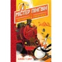 Алекс Сміт: Містер Пінґвін. Книга 4 Моторошна гробниця