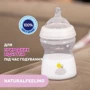 Бутылочка Chicco Natural Feeling 150 мл (81311.30): Тип бутылочка для кормления