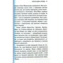 Підземне царство метро: ISBN 978-617-7498-67-3