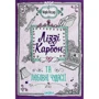 Маріо Феслер: Ліззі Карбон. Комплект із 2 книг фото 7