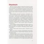 Одрі Хепберн: ISBN 978-617-7453-37-5