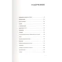 Етгар Керет: Раптово в двері стукають: ISBN 978-5-86471-820-9