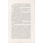Виктория Деркач: Против правил. Карьеристок в жены не берут: Автор Виктория Деркач