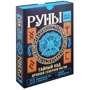 Ульф Олсен: Руны. Тайный код Древней Северной магии. 25 деревянных рун в комплекте + полное руководство: Производитель АСТ