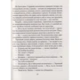 Лада Лузина: Киевские ведьмы. Тень Демона: Производитель Фолио