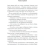 Марина Раевская: Лучшее в моей жизни: Количество страниц 288