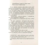 Роберт Луїс Стівенсон: Острів Скарбів: ISBN 978-966-2647-52-5