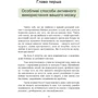 Хосе Сільва, Філіп Мієле: Метод Сільві. Управління розумом: Обкладинка Мягкая