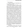 Пластмассовая магия: Обложка Твердая