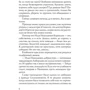Шиза: ISBN 978-5-699-94100-1