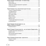 Світлана Броннікова: Інтуїтивне харчування: ISBN 978-966-993-218-1