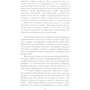 Северные рассказы (английский /русский): Обложка Твердая