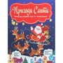 Комплект: Cristmas big Box: Кількість сторінок 72