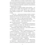 Ольга Саліпа: Медаль на дві сторони. Книга 4: Обкладинка Твердая