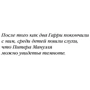 довгий падіння фото 8