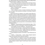 К. Дж. Сенсом: Метью Шардлейк. Розгін: ISBN 978-617-629-795-6
