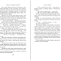 Ян-Филипп Зендкер: Сердце, которое помнит: Количество страниц 384