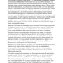 Мишель Фейбер. Багровый лепесток и белый: Автор Мишель Фейбер