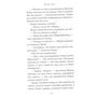Марлизе Арольд: Вечная тьма: Количество страниц 336