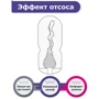 Мастурбатор с эффектом отсоса Fleshnash Spiral Touch (белый), 15х6.7см