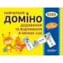 Навчальне доміно. Додавання, віднімання в межах 100
