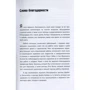 Томас Огден: Проективная идентификация и терапевтическая техника: ISBN 978-617-7840-08-3