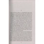 Комплект книг Джек Керуак: В дороге + Бродяги Дхармы + Биг-Сур + Суета Дулуоза фото 26