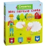 Мои первые слова