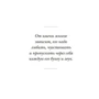 Алена Водонаева. Голая (Правда о том, как быть настоящей женщиной): ISBN 978-617-7559-83-1