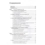 Стив МакКоннелл: Совершенный код. Мастер-класс: Обложка Твердая