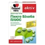 Doppelherz Гінкго білоба плюс 60 таблеток
