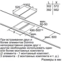 Варильна поверхня електрична Siemens EH375FBB1E: Індукційних конфорок 2