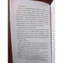 Адам Сільвер, Беккі Алберталлі: Що, якщо це ми: Кількість сторінок 448