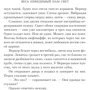 Ентоні Дорр. Весь невидимий нам світло: Жанр романи