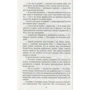 Етгар Керет: І раптом стукіт у двері: ISBN 978-966-03-7388-4