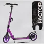 Двухколесный самокат с дисковым тормозом Best Scooter Factor BS-54065 Фиолетовый фото 7