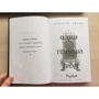 Один темный трон: Производитель Эксмо