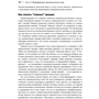 Роберт Лихи: Терапия эмоциональных схем. Отличительные особенности: Обложка Мягкая
