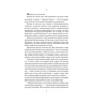 Ден Сіммонс: Ендіміон: ISBN 978-966-10-5301-3
